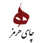 چای هرمز