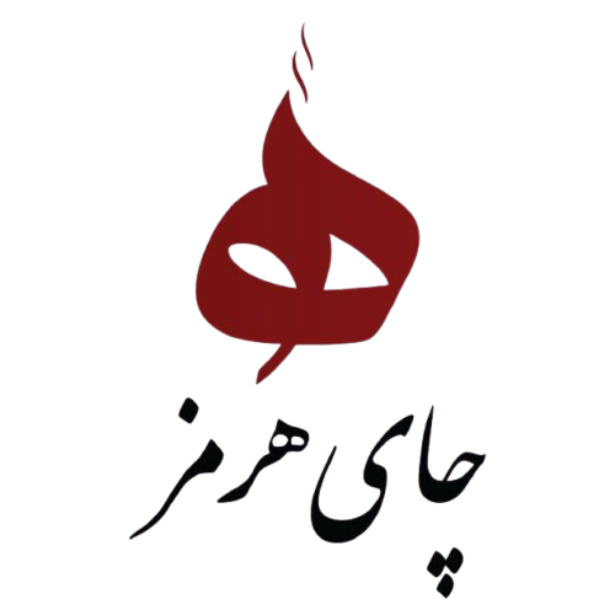 چای هرمز